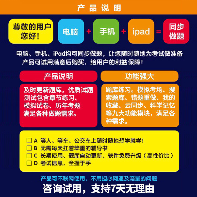 2025国家电网考试国网招聘其他工学类题库电子资料历年真题习题集-图3