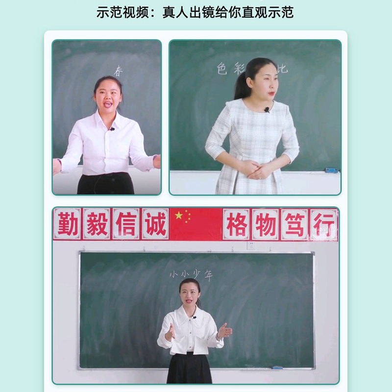 部编人教版小学初中高中语文教师招聘面试教招试讲说课逐字稿网课 - 图1