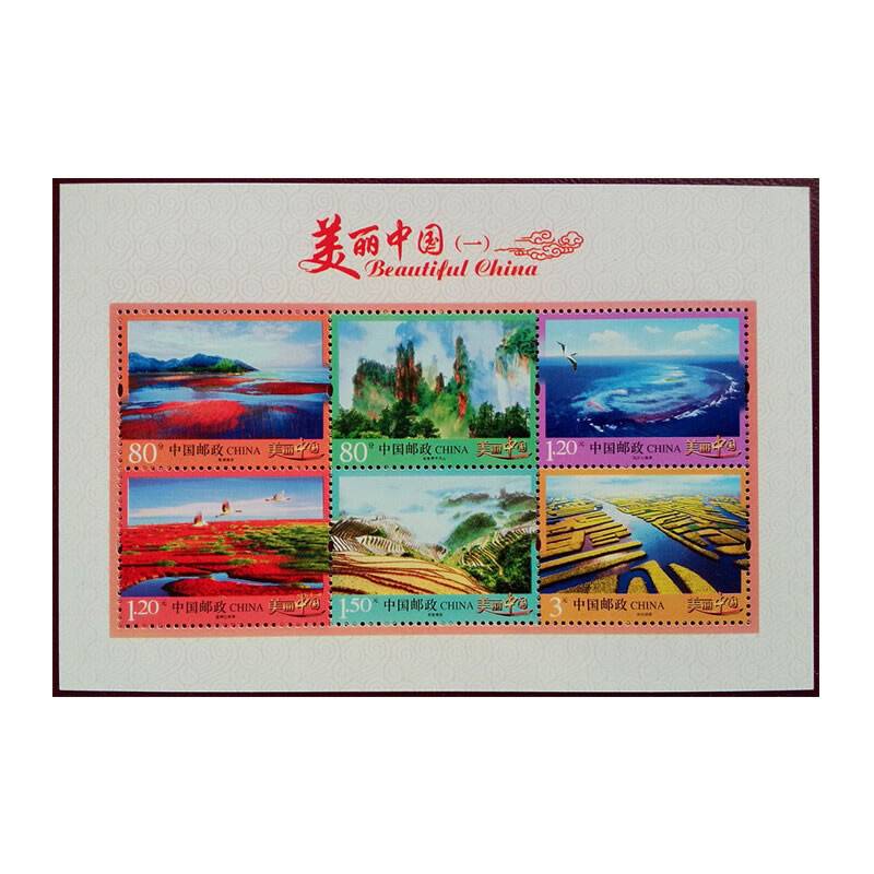 普32美丽中国全套一二三组普通邮票套票大版小型张收藏-图1