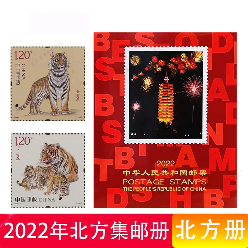 2004-2023年邮票收藏册北方集邮装帧册邮票收藏册送朋友礼物合集-图0