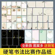练字本 新人首单立减十元 21年7月 淘宝海外