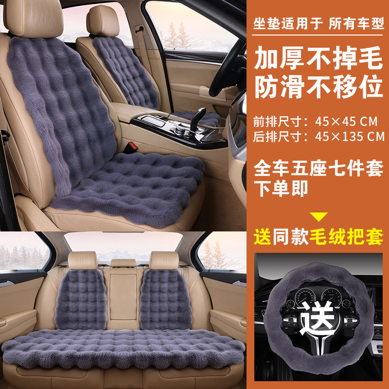冬季汽车毛绒坐垫羊毛绒保暖加厚单垫通用座垫子座套座椅套三件套