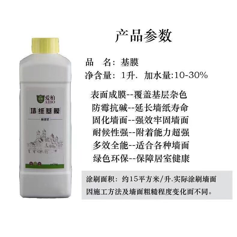 基膜墙面防掉灰掉粉处理家用覆盖防潮防霉渗透型墙纸修补胶糯米胶,淘宝优惠券,粉丝福利购,淘宝优惠卷