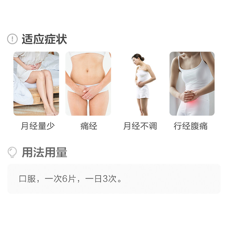 昆中30片痛经月经不调调经止痛片 昆中药医药妇科用药