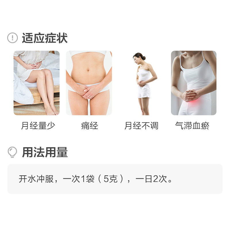 昆中药益母颗粒8袋益母草妇科药 昆中药医药妇科用药