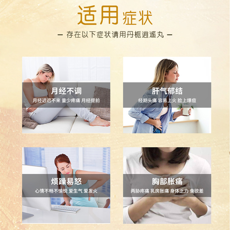 2盒昆中丹栀逍遥丸云昆调经疏肝少 昆中药医药妇科用药