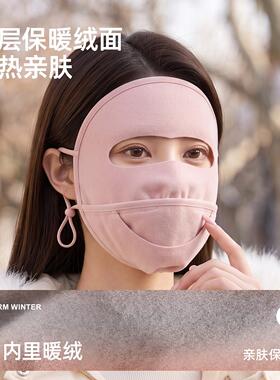 加绒保暖防晒面罩男女2026冬季全脸防风防寒开口易呼吸多功能口罩