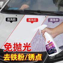 Iron powder remover car painted face white car carwash rust removing to yellow spot iron rust car painted black dot decontamination cleaning agent