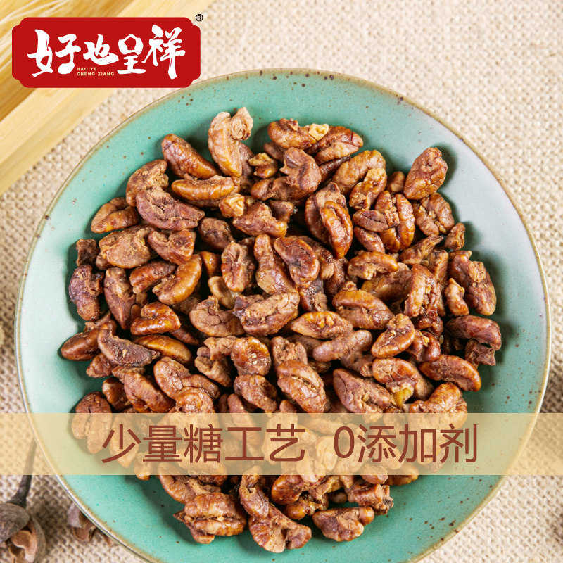 临安特产山核桃仁连罐装500g分坚果 好也呈祥核桃仁
