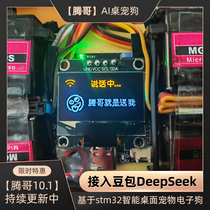 曼波哈基米智能宠物电子狗豆包DeepSeek下载器OLED屏补大电池加AI,淘宝优惠券,粉丝福利购,淘宝优惠卷