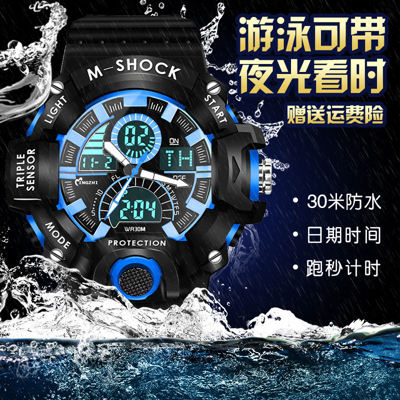 新款运动初中学生儿童男士电子表 sixgrace国产腕表