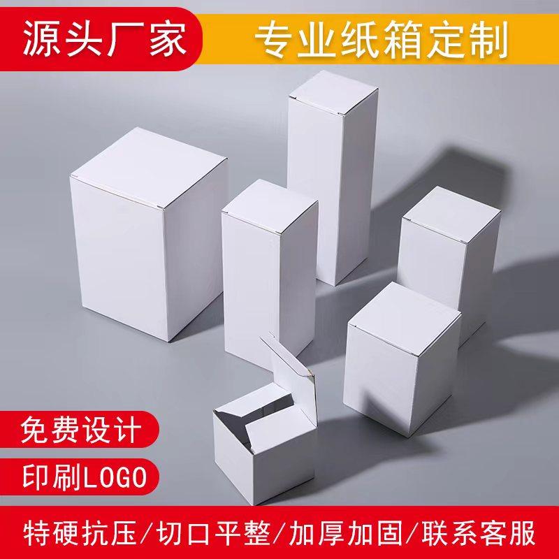 现货批发三层白瓦楞盒通用五金瓦楞纸盒陶瓷玻璃杯产品包装盒定制,淘宝优惠券,粉丝福利购,淘宝优惠卷