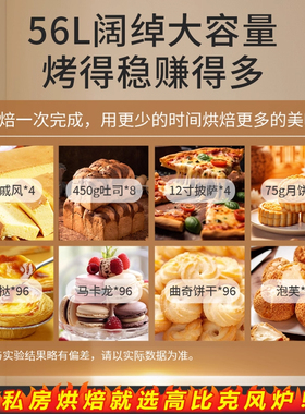 UKOEO高比克80S风炉平炉一体商用烤箱私房专用吐司面包烘焙家专用