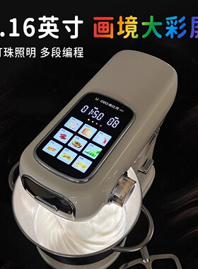 UKOEO高比克6L多功能厨师机