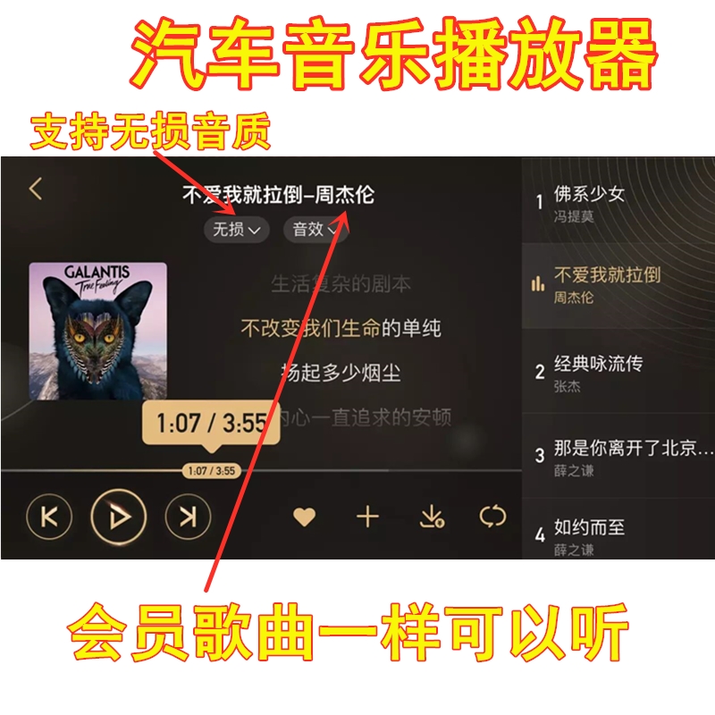 车载音乐播放器在线听歌下载无损音质会员歌曲怀旧流行mp3车机版