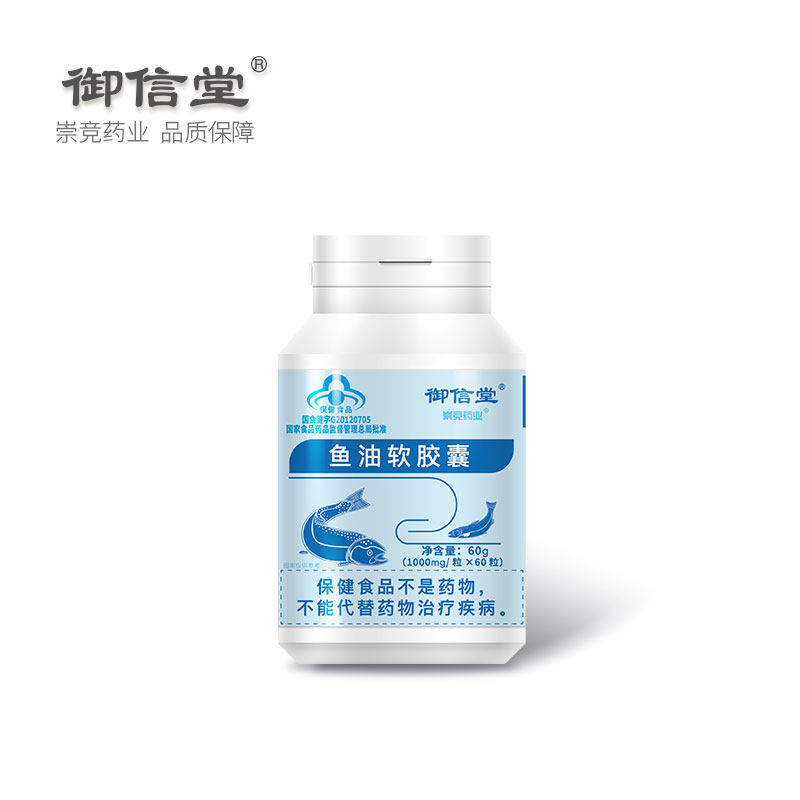 御信堂成人中老年可搭美国软胶囊 崇竞药业保健品鱼油/深海鱼油