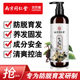 Nanjing Tongrentang ginger shampoo ປ້ອງກັນການສູນເສຍຜົມ, ເພີ່ມຜົມ, ຜົມຫນາ, ການຄວບຄຸມນ້ໍາມັນສະຫມຸນໄພ, ເວັບໄຊທ໌ຢ່າງເປັນທາງການ store ຂອງແທ້