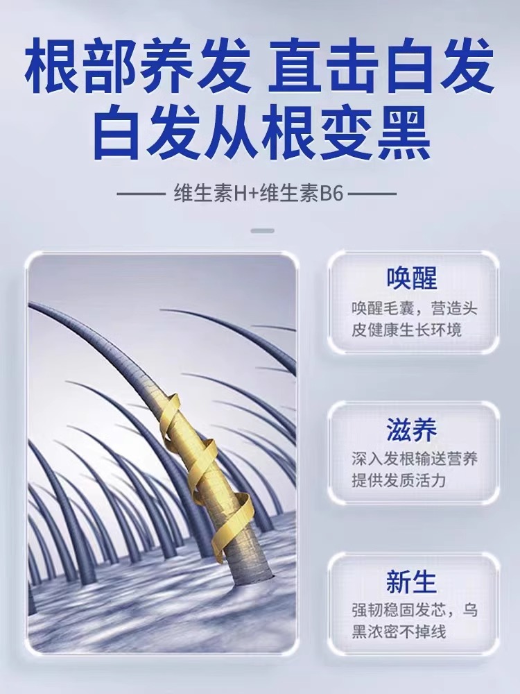 同仁堂维生素h黑发养维生素b6b7白头发补叶酸片官方官网店正品 - 图2