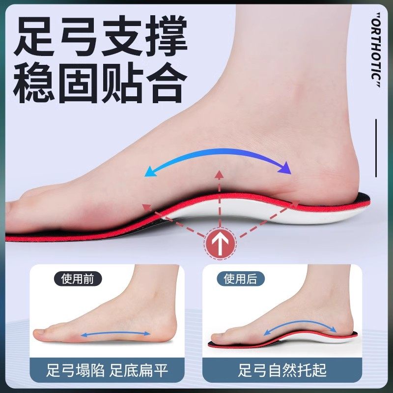 适用于迪卡侬跑步鞋垫男士足弓支撑扁平足专用强力支撑久踩不塌陷,淘宝优惠券,粉丝福利购,淘宝优惠卷