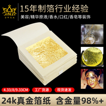 24K real gold leaf paper stock liquid real gold mooring light thin 4 33 8 9 33cm gold leaf stickers Cosmetic Gold Platinum Sheet