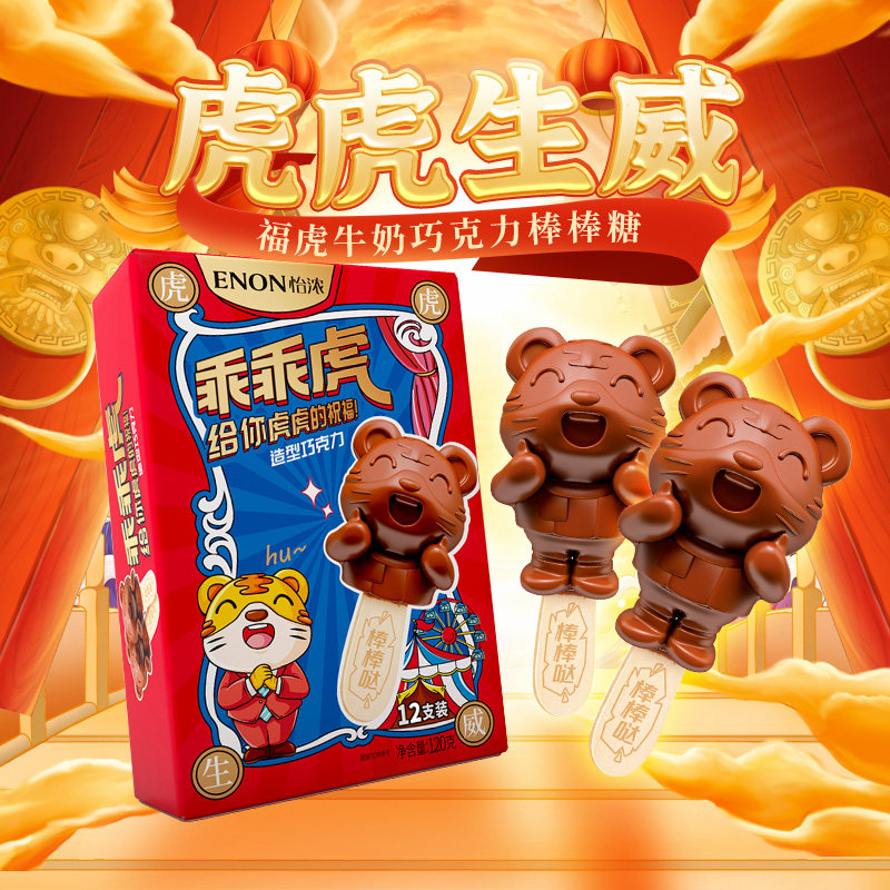 怡浓食品黑巧克力