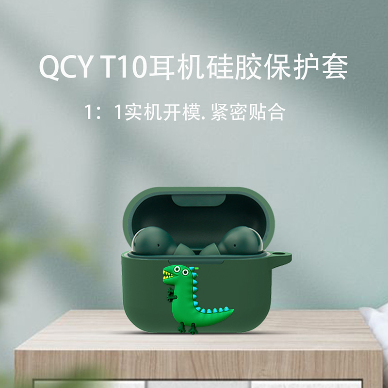 适用QCYT10保护套新款T11耳机套防摔qcyt11蓝牙耳机硅胶保护壳qcyt10耳机套充电盒仓软壳潮个性创意超薄软套 - 图1