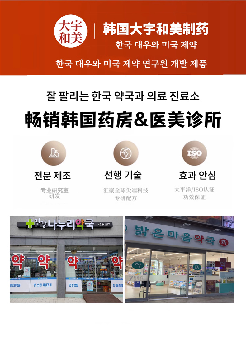 韩国大宇和美日日畅™+夜夜燃™免税店同款官方正品旗舰店-DD - 图3