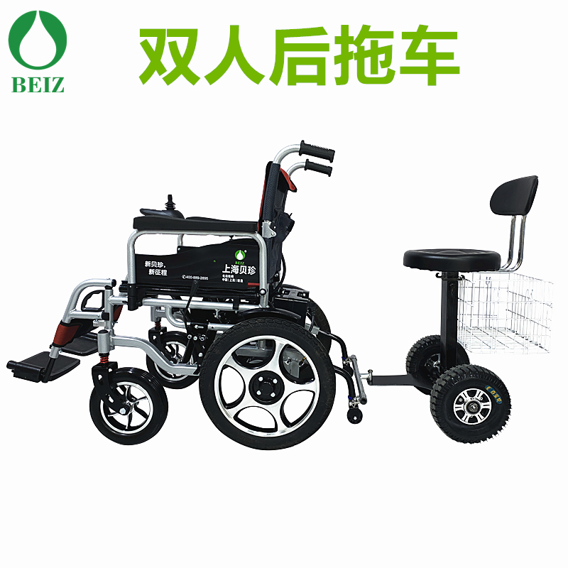 贝珍BEIZ电动轮椅车原装配件双人拖车后座站人踏板四轮后座折叠 - 图0