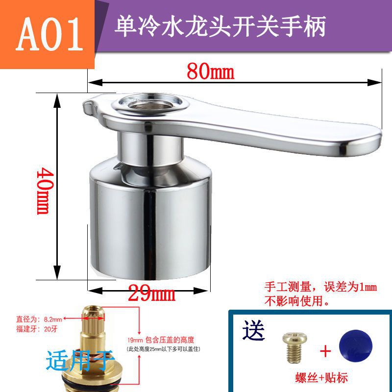 水龙头维修配件角阀手轮手柄常用陶瓷阀芯快开小龙头把手水嘴开关