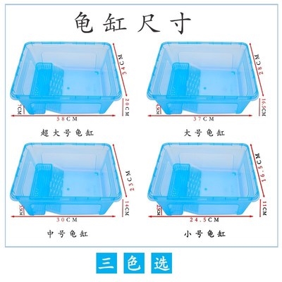 晒台结实乌龟缸浮台简约饲料幼龟通用型饲养盒别墅水陆带晒台陆龟-图0