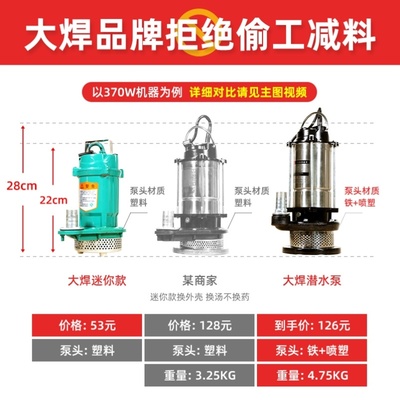 农用灌溉潜水泵吸盘微形220v4寸直流水管小功率电容单相48v60v配