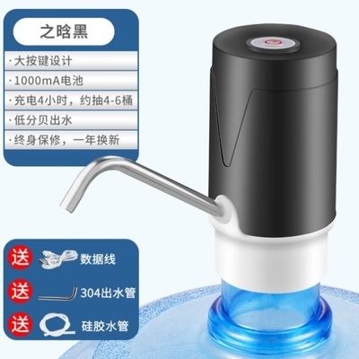 桶装水出水器倒置无线抽水抽水器取水器吸水抽取家用吸水器小型-图2