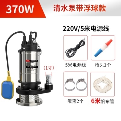 农用灌溉潜水泵吸盘微形220v4寸直流水管小功率电容单相48v60v配