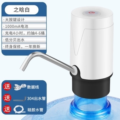 桶装水出水器倒置无线抽水抽水器取水器吸水抽取家用吸水器小型-图1