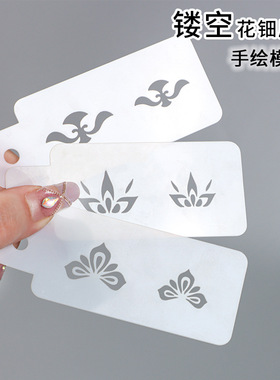 花钿眉心贴镂空额头印章模板汉服