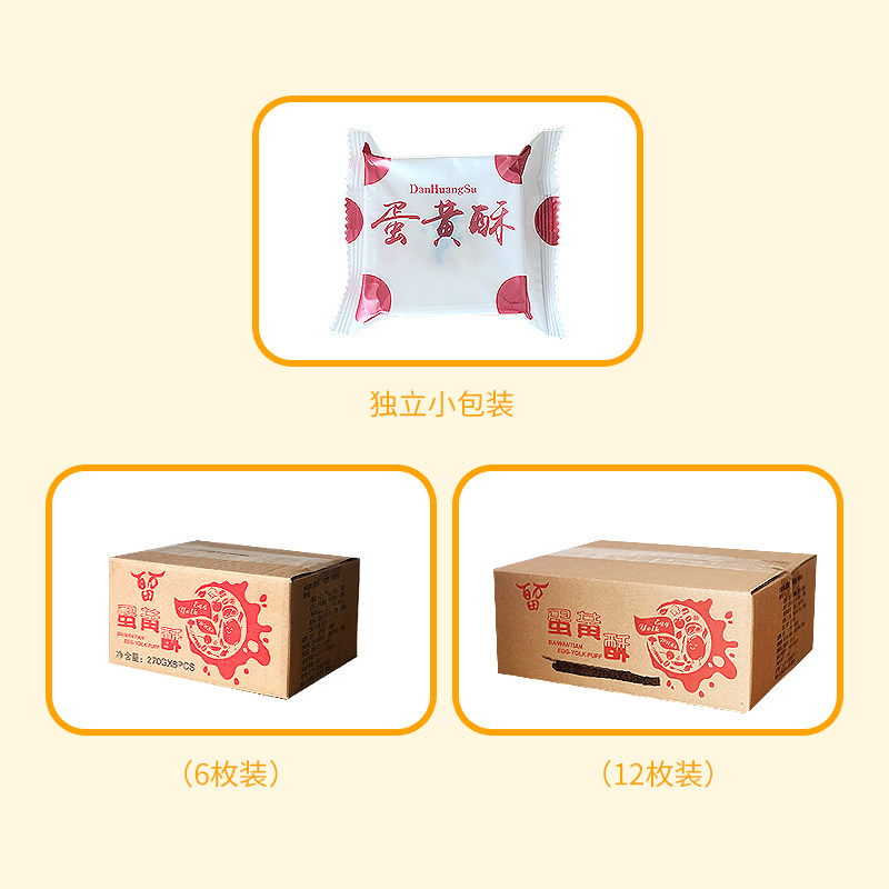 百万田品牌蛋黄酥雪媚娘早餐麻薯 百万田食品传统糕点