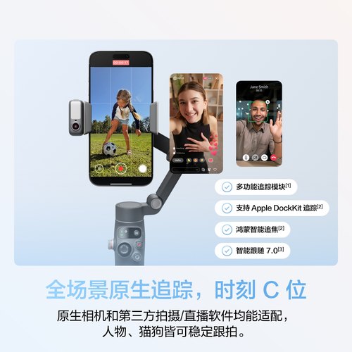 DJI大疆手持云台手机稳定器自动360度旋转防抖手持om8拍摄原相机鸿蒙跟拍神器OsmoMobile8抖音直播vlog自拍杆 - 图0