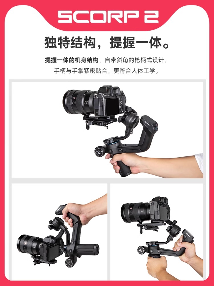 panasonic松下单反相机云台飞宇蝎子2代稳定器SCORP2适用GH5S GH5 GH4 G9 S5 GH6 S5Ⅱ微单三轴防抖跟拍云台-图3