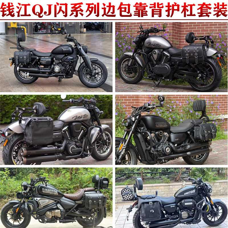 钱江闪350折叠靠背闪300边包250AMT600帆布包400护杠500全盔包700,淘宝优惠券,粉丝福利购,淘宝优惠卷