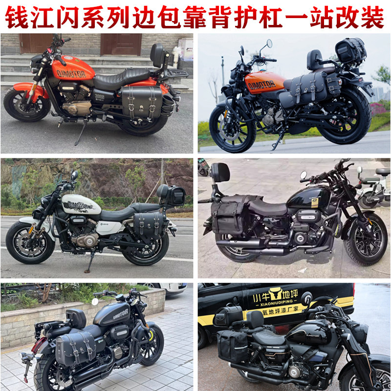 钱江闪350折叠靠背闪300边包250AMT600帆布包400护杠500全盔包700,淘宝优惠券,粉丝福利购,淘宝优惠卷