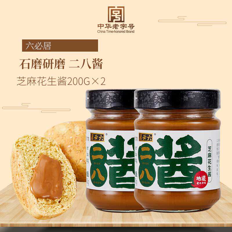 安享好物 安享A级芝麻花生酱-六必居二八酱 企标