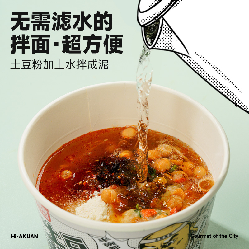 阿宽土豆泥泥面孜然麻辣味拌面速食方便面夜宵泡面土豆泥网红小吃 - 图2