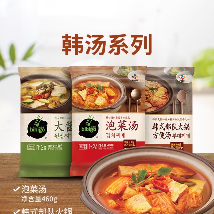 bibigo必品阁韩国部队火锅泡菜汤底料包大酱高汤450g速食宋茜同款 - 图3