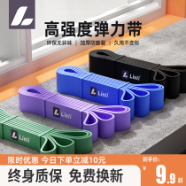 Elastic band Fitness Male Resistance Band Rally Band Force Training Assist With Lead Body Up Boost With Elastic Cord Female