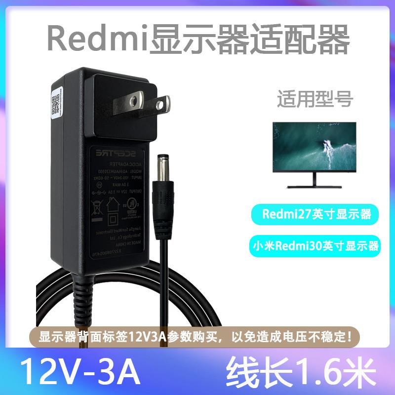 原装小米23.8显示器电源红米1a适配器12V2000ma线XMMNT238CB/CZ - 图1