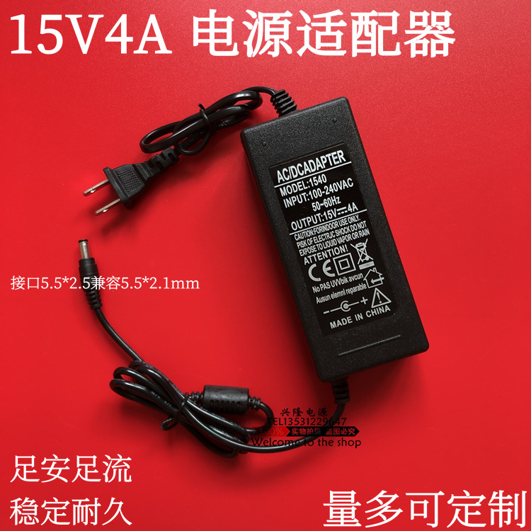 15V3A拉杆音响充电器电源适配器 15V4A 3A 2A通用先科特美声音响-图0