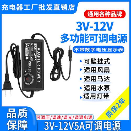 3V9V12V24V1A2A3A5A8A10A可调节电压调速直流稳压电源适配器DC头A - 图2
