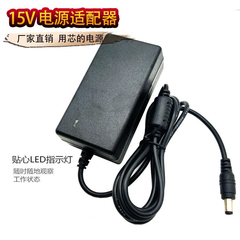 适用山水A12-66拉杆音响音箱15V3A15V2A充电器电源线适配器3000ma - 图0