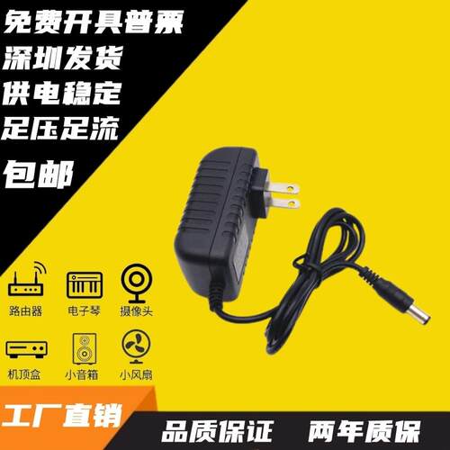 12V0.2A0.5A0.6A0.8A1A1.2A1.25A1.5A2A电源适配器路由器监控电源 - 图2