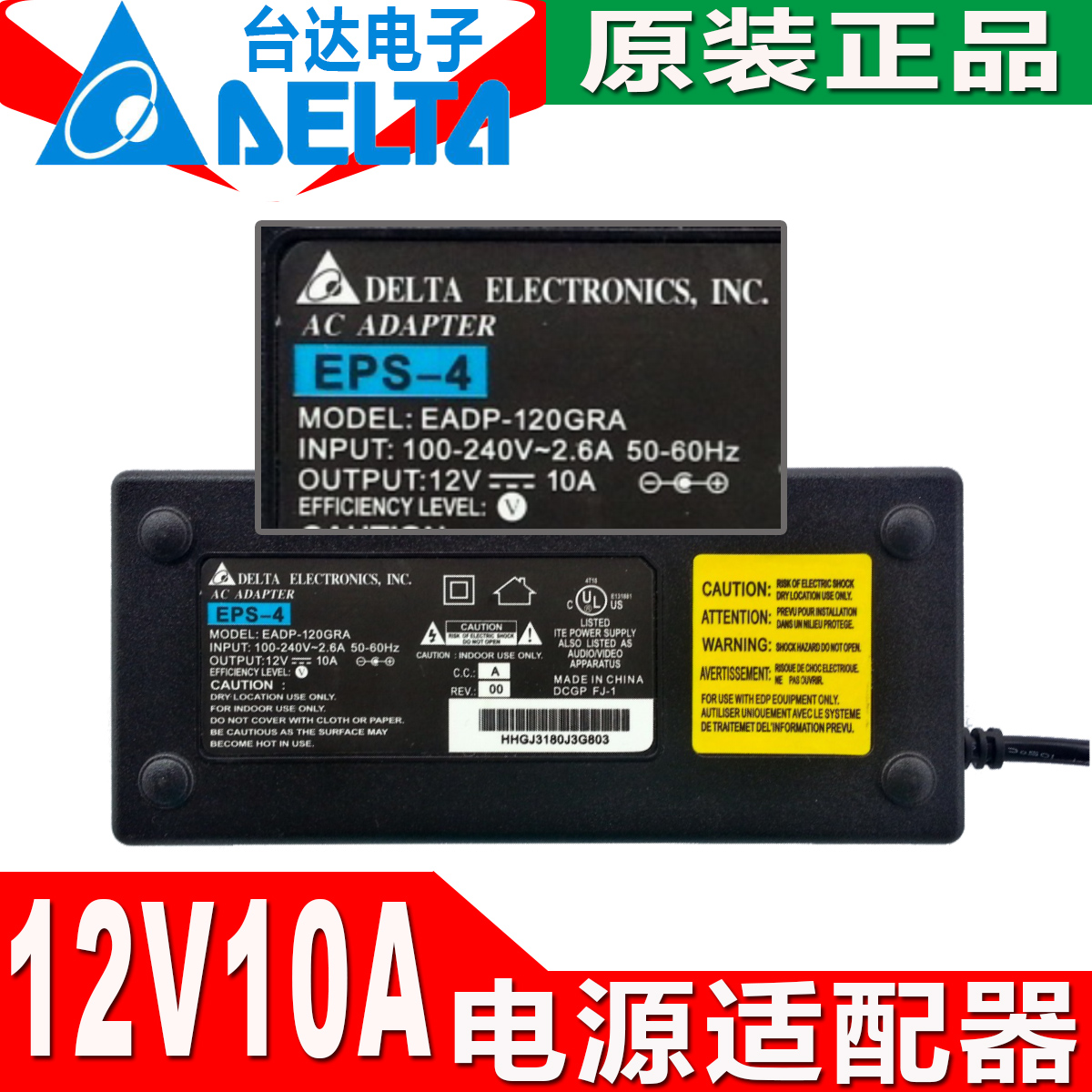 适用台达12V10A12V5A电源适配器开关电源12V8A5A3A4A12V2A电源线 - 图0